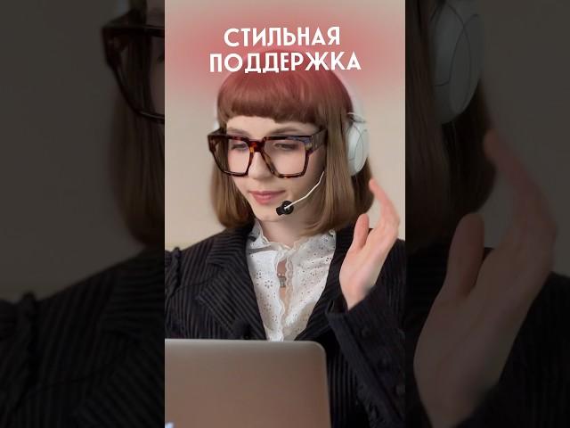 Стильная поддержка от Винтажницы! #винтажница