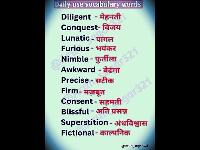 Daily use vocabulary words//English speaking ️ practice #viral #shortvideo #shorts
