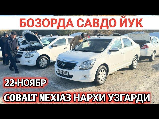 22-NOYABR COBALT NEXIA3 NARXI O'ZGARDI SAMARKAND MOSHINA BOZORI Shehroz tv/Shexroz tv