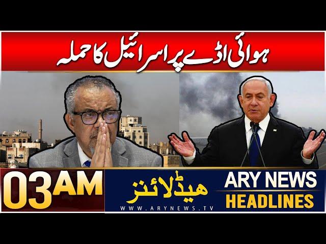 ARY News 3 AM Headlines | 27th Dec 2024 | Hawai Adday Par Israel Ka Hamla