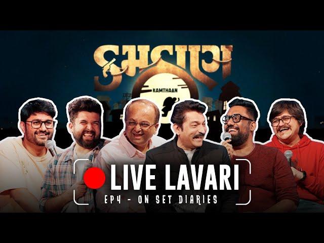 Live Lavari Ep.4 | Ft. Team Kamthaan