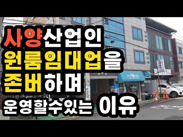 늙어 죽기전까지 내가 원룸임대업을 계속할 수 있을 것 같은 이유[ft. 8년차 다가구건물주 현실]