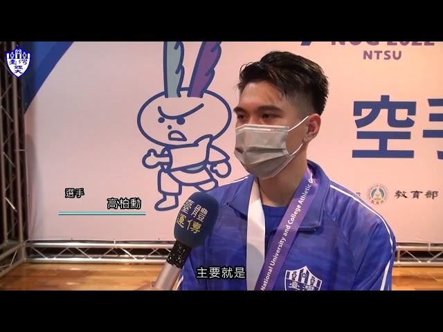 臺體個人型奪兩銅 大一高柏勳全大運首面獎牌