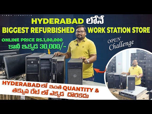 Biggest Wholesale Refurbished Work Station Computers, Server Store In Hyderabad - Telugu