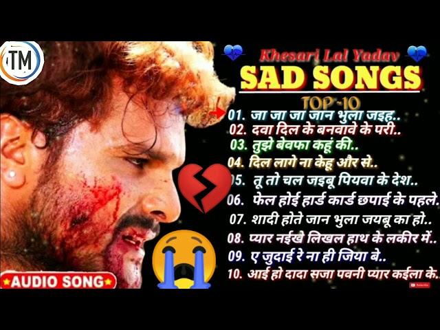 भोजपुरी गाने ️ Bhojpuri songs  ️ Khesari lal Sad songs #music #trending #sad #song#khesari