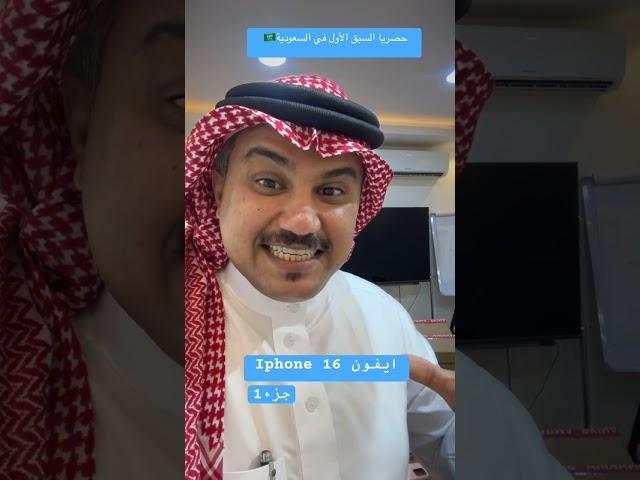 #ايفون16 اكسسوارات جديدة من يونيك وسكن ارما لدى الوكيل شركة جداف #الدهماني_للاتصالات #فهد_الدهماني
