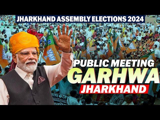 PM Narendra Modi LIVE | Public meeting in Garhwa | Jharkhand Assembly Elections 2024 | BJP Vs JMM