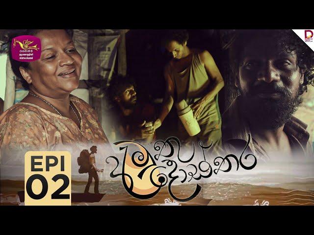 Amuthu Dosthara | අමුතු දොස්තර  | Episode 02 | 2024-11-19 | Rupavahini TeleDrama