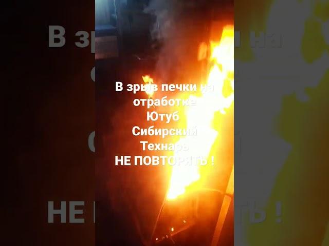 печка на отработке испарительная, греет 350 кубов