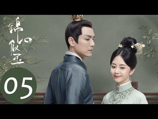 ENG SUB [The Sword and The Brocade] EP05——Starring: Wallace Chung, Seven Tan