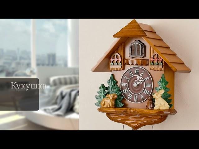 Часы с кукушкой 6050