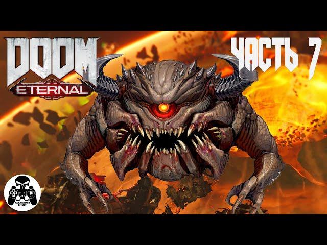 Doom Eternal - часть 7: Ядро Марса