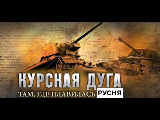 Сатиричні раш-новини №801  -  Эхо курской дуги