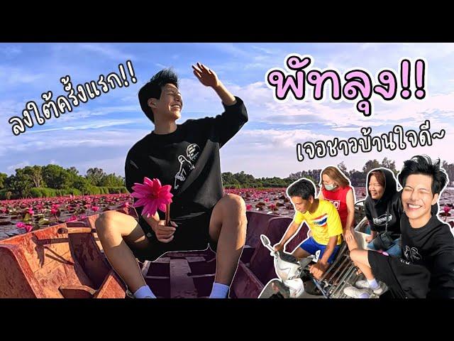 [Eng] 15 Hours by Train from Bangkok To Phatthalung, Southern Thailand