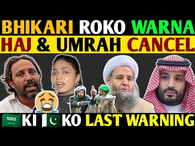 BHIKARI ROKO WARNA HAJ & UMRAH CANCEL- SAUDIA KI PAKISTAN KO LAST WARNINGBLUNT REACTIONS