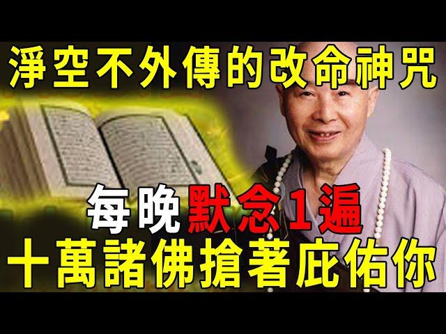 Before his death  the 96-year-old Master Jingye was shocked to change his life: with this method  r