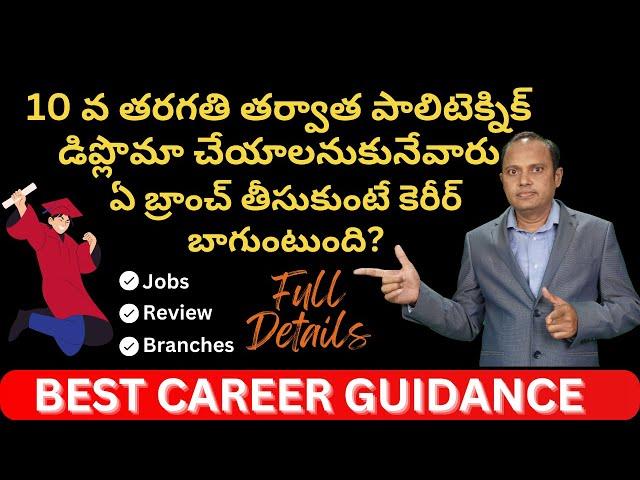 After SSC Polytechnic Diploma | Branches | Colleges Review | Jobs | Career Guidance | Full Details