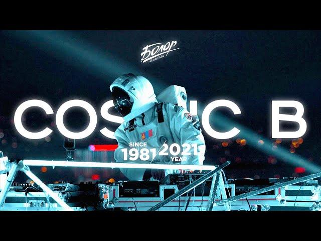 COSMIC B - Cheers To Next 40 Years