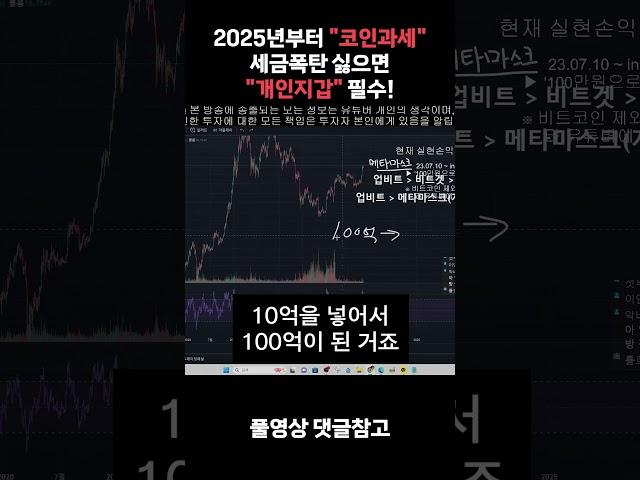"코인지갑" 필수인 이유 #short #쇼츠 #비트코인