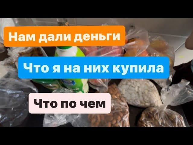 Сыну дали деньги и мы бегом в магазин