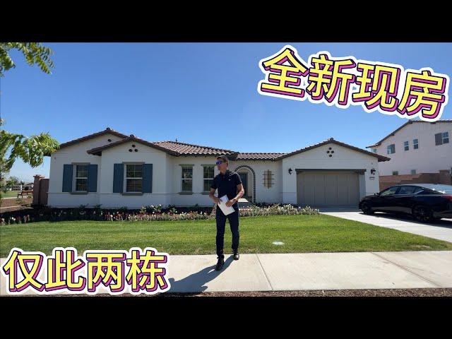 超值全新现房，所见即所得！Rancho Cucamonga| 库卡蒙格牧场| 全新现房| 美国买房| 洛杉矶买房| 洛杉矶房产经纪|