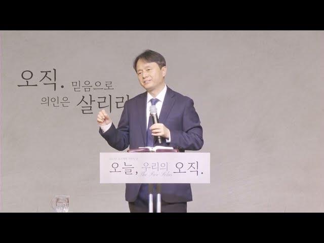 오직 은혜, 오직 연합 (갈 2:16, 20)ㅣ우병훈 교수