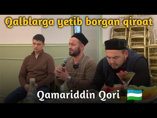 Rohman surasi | Qamariddin Qori (Amerikadagi go'zal qiroat)