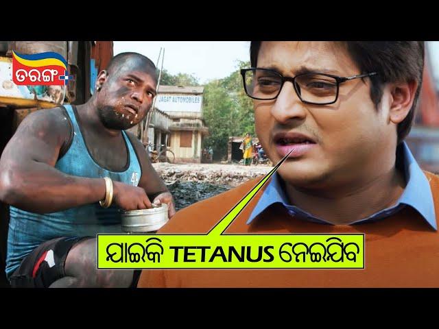 ଯାଇକି Tetanus ନେଇଯିବ | Ajab Sanjura Gajab Love | Best Fight Scene | Babushaan | Tarang Plus