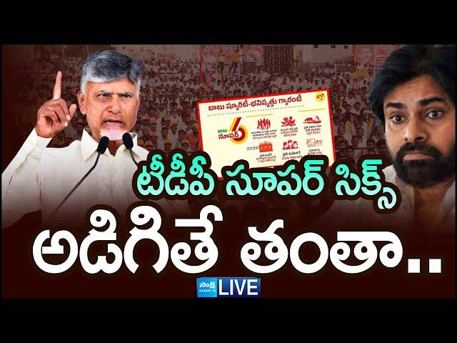 LIVE : Chandrababu Fear of TDP Super Six Manifesto | YSRCP Activists Arrest |@SakshiTV