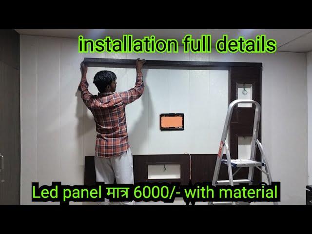 10×10 best wall panel design with tv unit मात्र 6000 रुपए | pvc wall panel bedroom design | pvcsheet