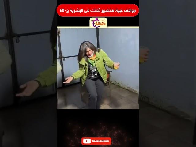 مواقف غبية هتضيع ثقتك فى البشرية ج450 #summeronshorts
