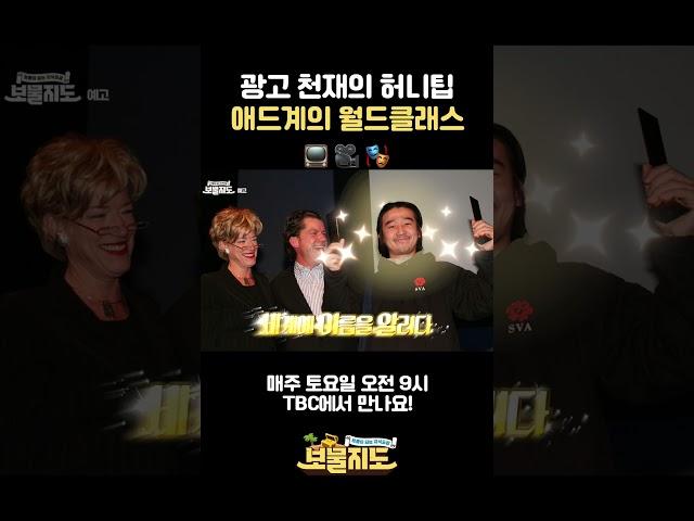 당신의 광고가 주목받지 못했던 이유ㅣ이제석 선장 ️ [보물지도]