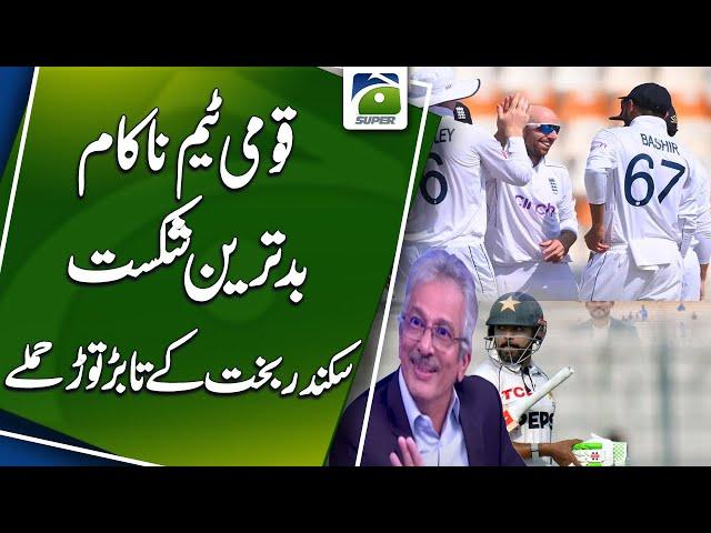 Pakistan battered by England in first Test | Geo Super