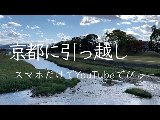 【京都で暮らす】築38年賃貸/さば街道ドライブ/洗面所DIY