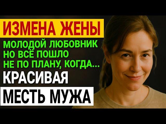 Измена жены. Всё начиналось с малого. Но проследив, но увидел это. История и рассказ Аудио рассказ