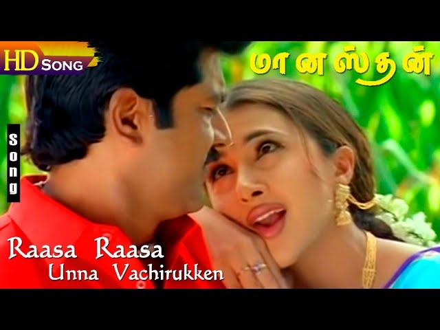 Raasa Raasa HD - K.S.Chithra | Hariharan | Sarathkumar | Sakshi Sivanand | Manasthan