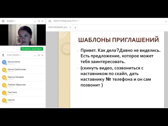 ШНП Рекрутирование Любовь Хованская