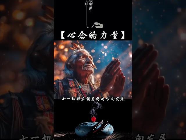 旺自己的十句咒語，相信心念的力量，評論區留下“好運連連”四字！