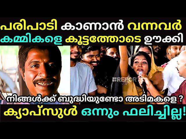 കമ്മികളെ നിലം തൊടാതെ ഊക്കി വിട്ടു | Channel DEBATE Troll