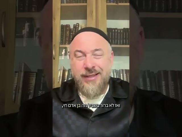 מי זה היחיד הסגולה הזה מתוך אלף אנשים?