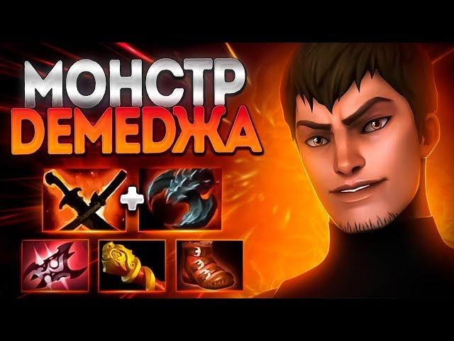 НОВЫЙ ДК МОНСТР ДЕМЕДЖА 7.37 СУПЕР МЕТАDRAGON KNIGHT DOTA 2