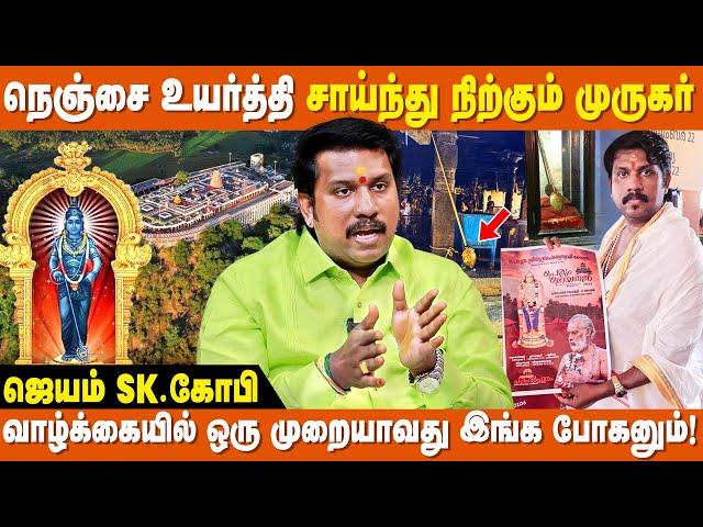 பழனிமலை-க்கு இணையான கோவில் இது - JSK Gopi | Perunna Sree Subramanya Swamy | Kerala | IBC Bakthi