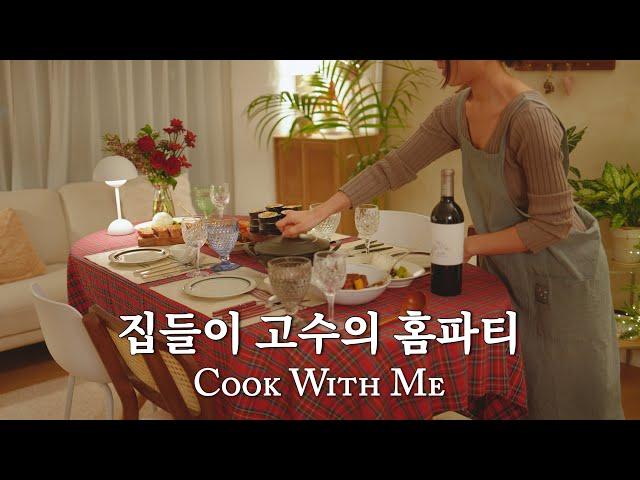 5 Best Dishes for a Home Party | Korean Lifestyle | Seoul Vlog | Starting 2025 with a Grateful Heart