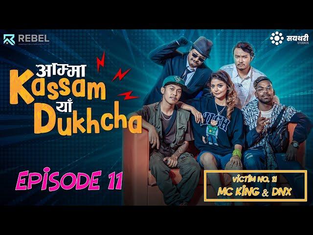 AMMA KASSAM YHAA DUKHCHA || EPISODE 11 || DNX, MC KING || Bkey Agarwal, Akjal, Beena