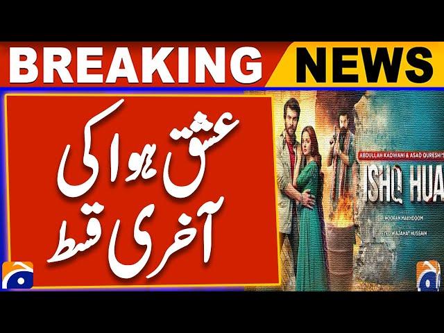 The last episode of Drama Serial "Ishq Hua" | Geo Har Pal | Pakistani Drama