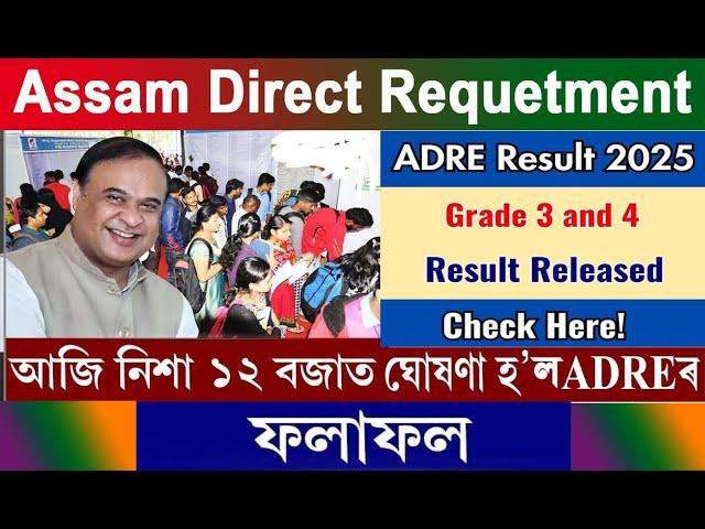 ADRE Exam Result 2025  ।  Assam Direct Requirement Exam Cut of Mark Details