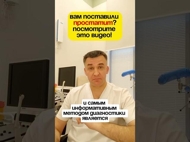 ️ Запись на приём: https://moskvaurolog.ru