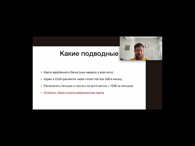 EB2-NIW для дипломированного IT-ика