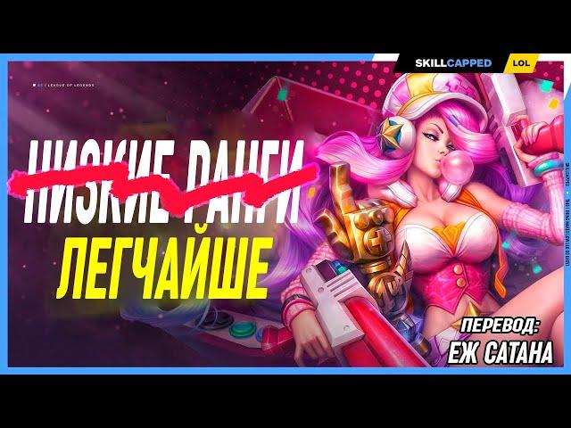 Что тебя останавливает от ранга повыше? League of Legends [Общий Гайд]