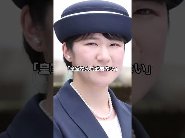 デモに負けない愛子様の神対応